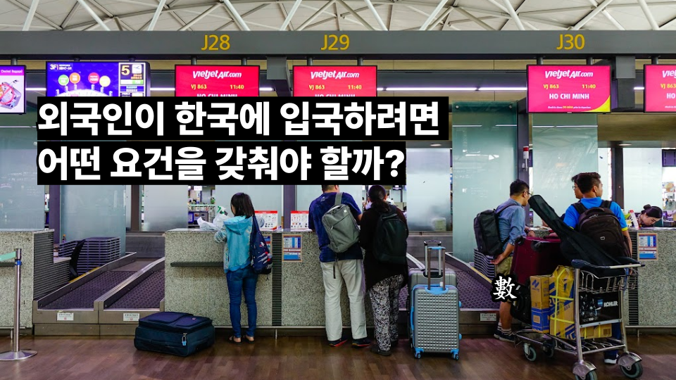 외국인
